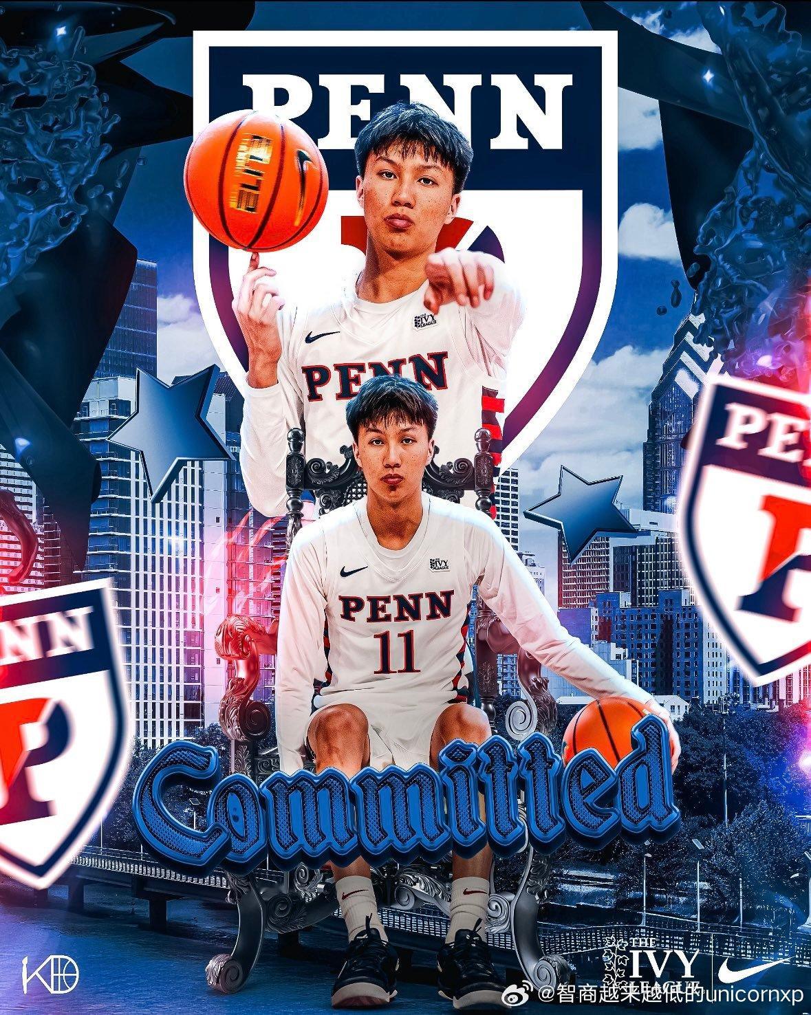 2026届华裔控卫林彦峰(Ethan Lin)(2006-196cm-PG)承诺