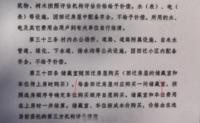 【石桥镇安置房捆绑储藏室？民生工程岂能强制搭售】近日，山东济宁太白湖新区石桥镇因
