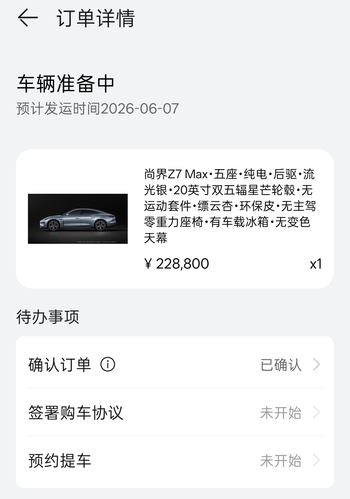 小飞侠们快去看看你们的车，我的尚界Z7有发运时间啦，大概是6月7日，知道这个消息