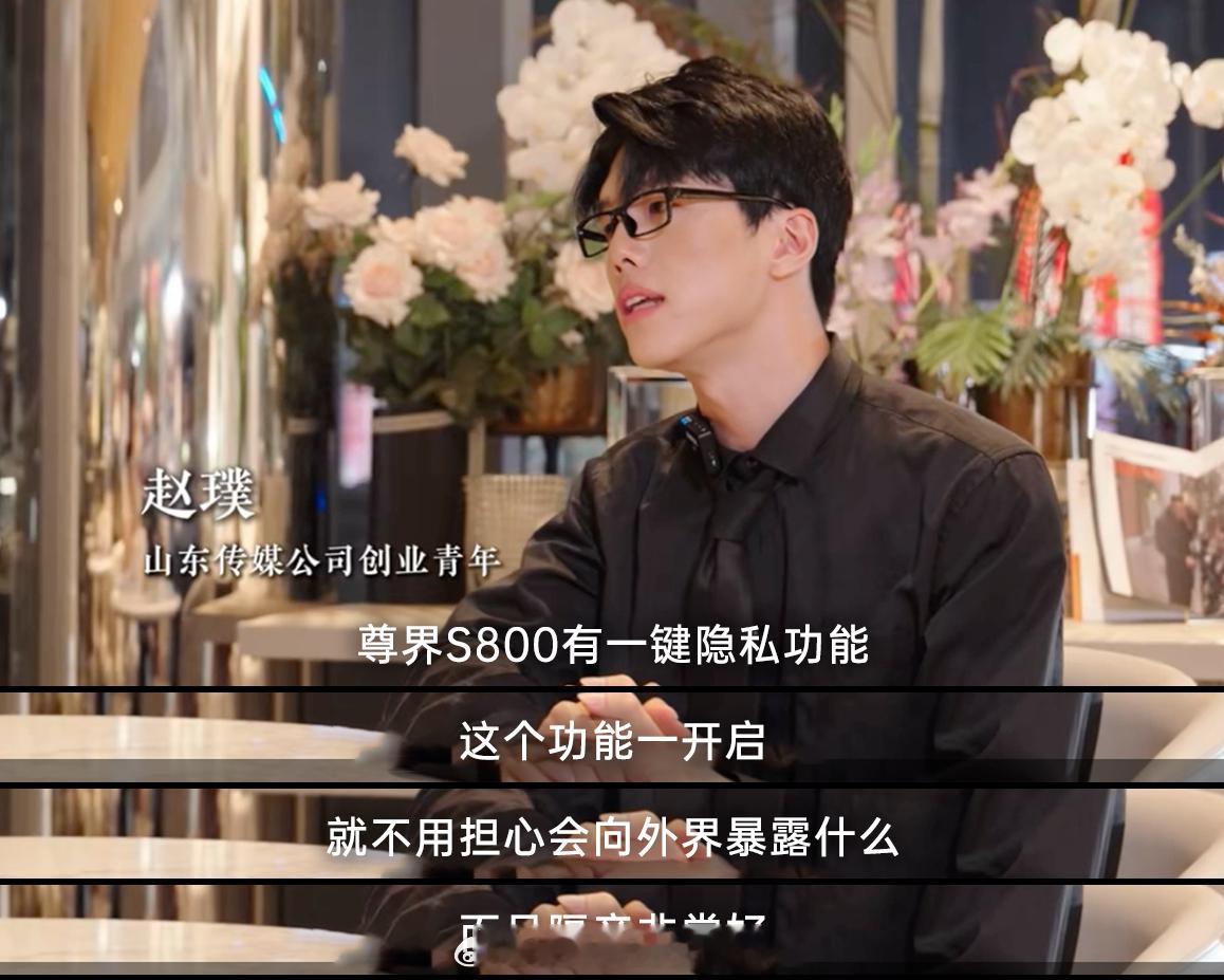 尊界S800 引山东企业家们热议！容汇迎海董事长王晓鹏称其“亮相即惊艳”，辅助驾