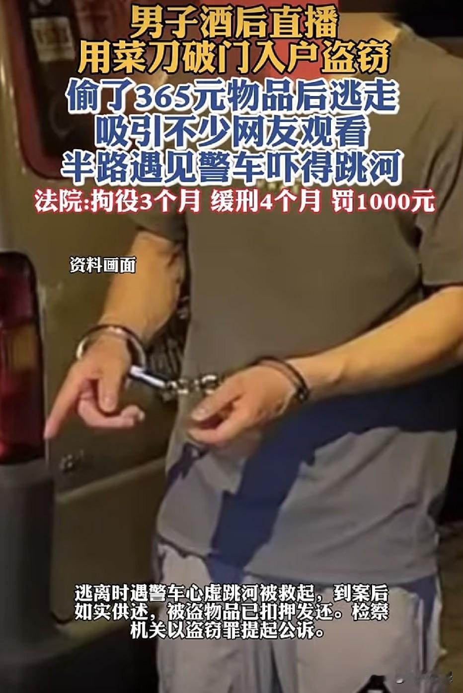 上海，一男子酒后开启了直播，在与网友互动时，他借着酒劲吹嘘自己胆子非常大，天底下