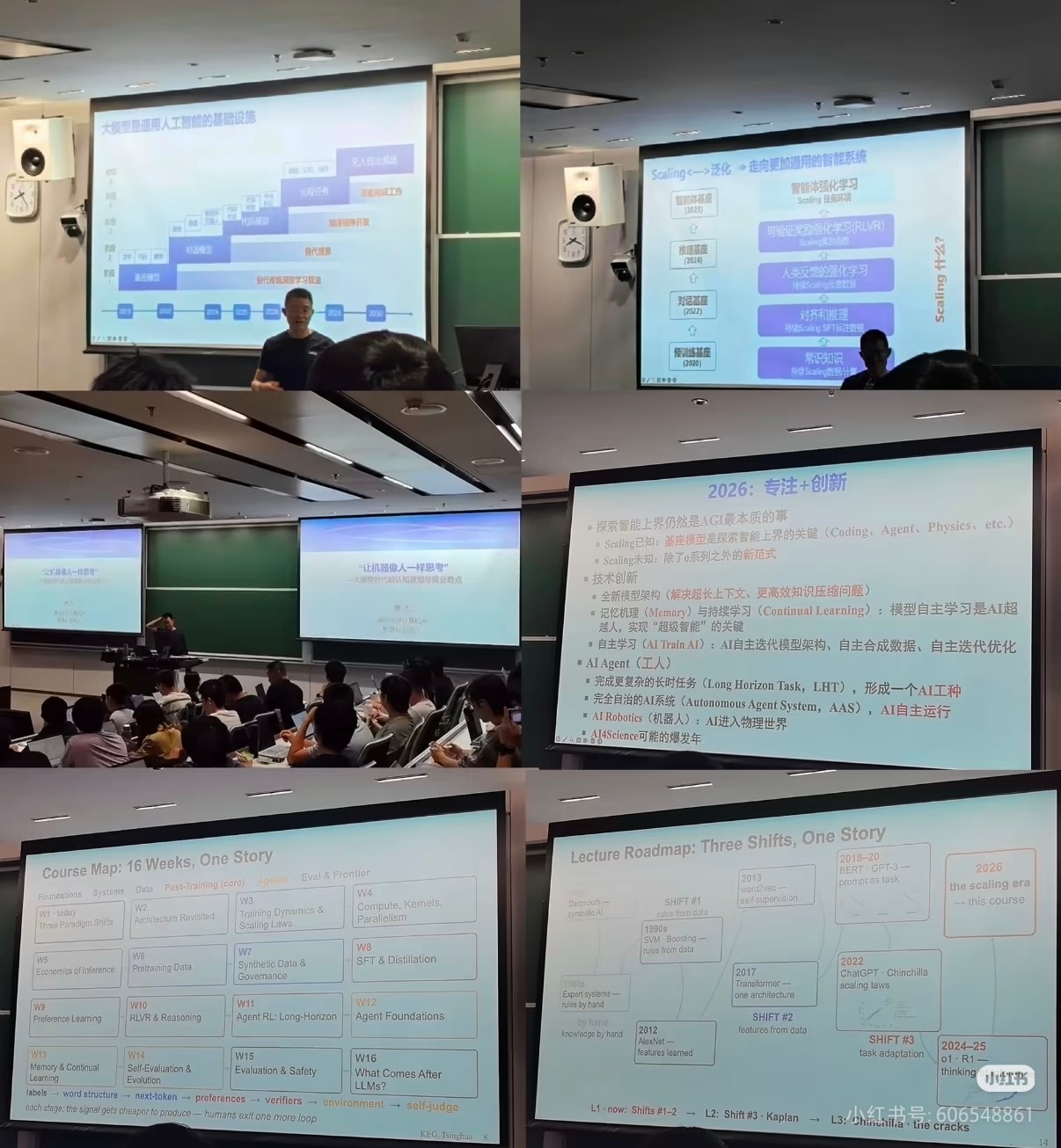唐杰老师清华开讲 ​​​