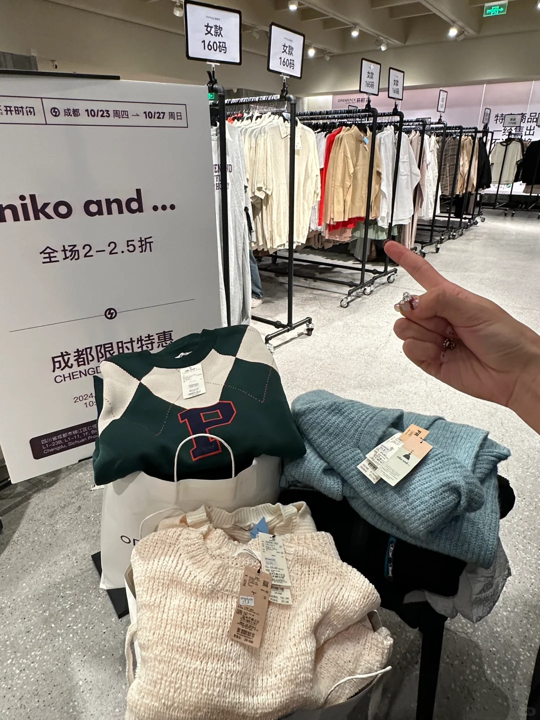 成都niko and…冬装均价几十了🥹🥹快去！！