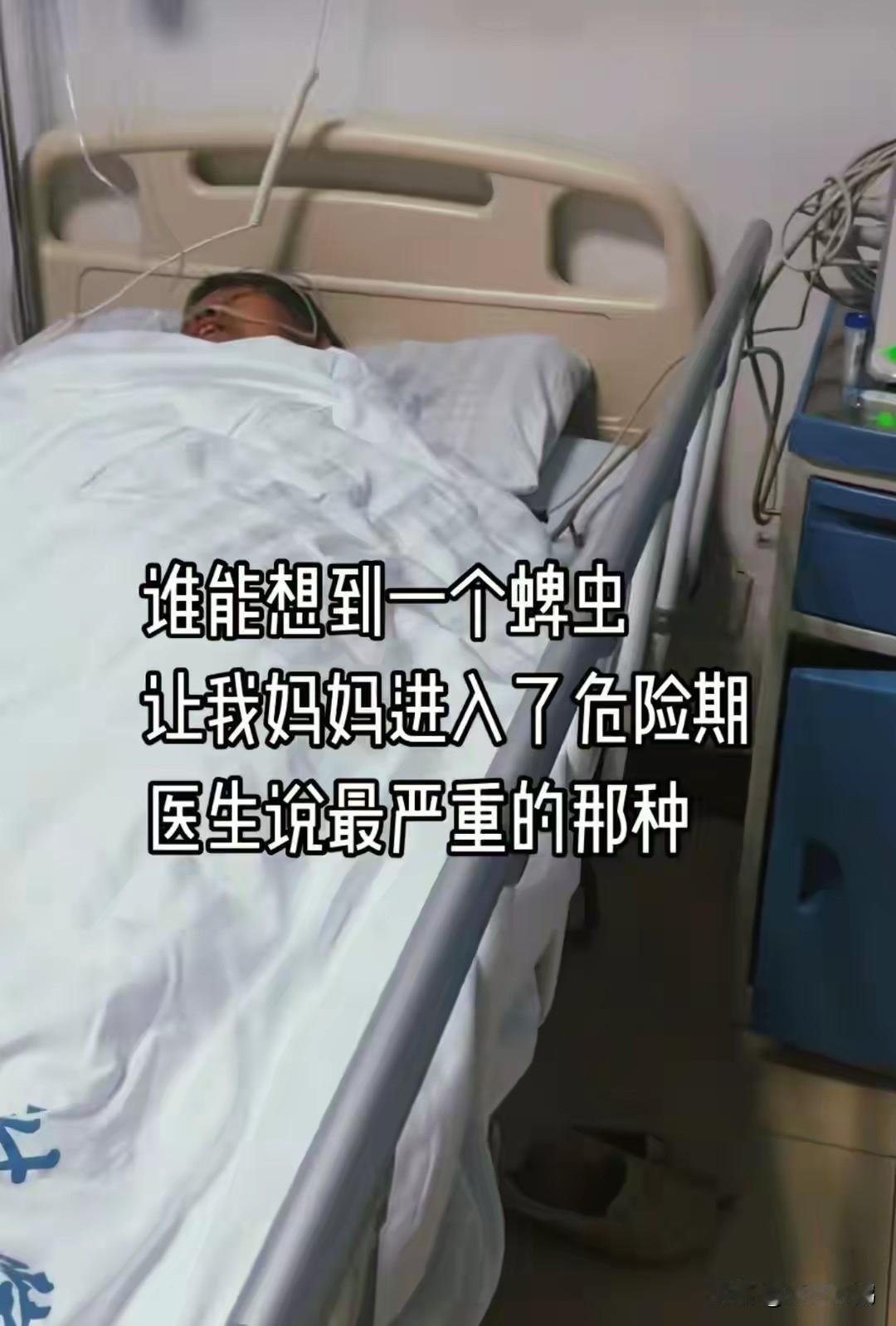 安徽被蜱虫咬伤大妈去世！遗体不能土葬，穿防护服火化，家属哭晕。

这位大妈今年6