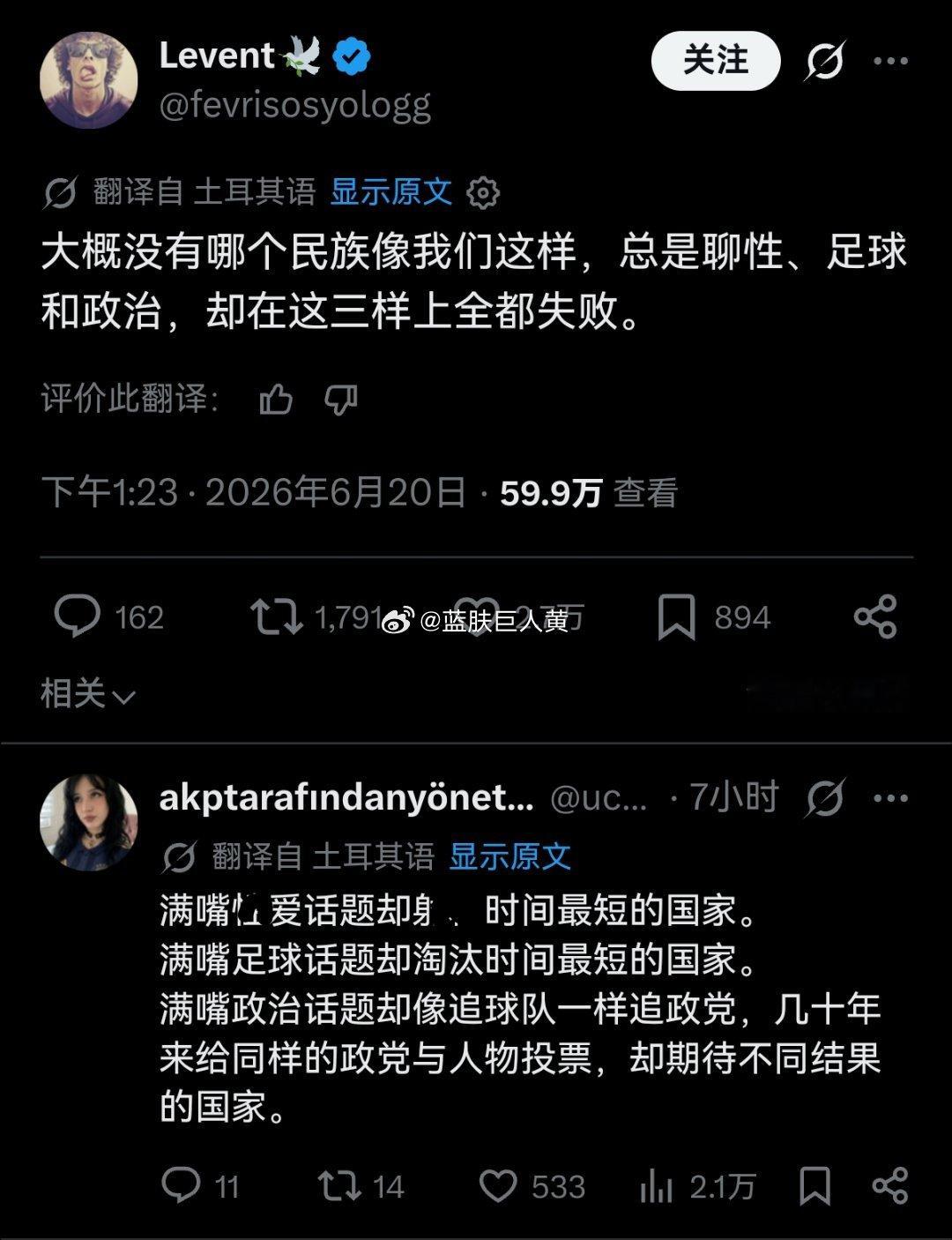 嘲讽土耳其还得看土耳其自己人 