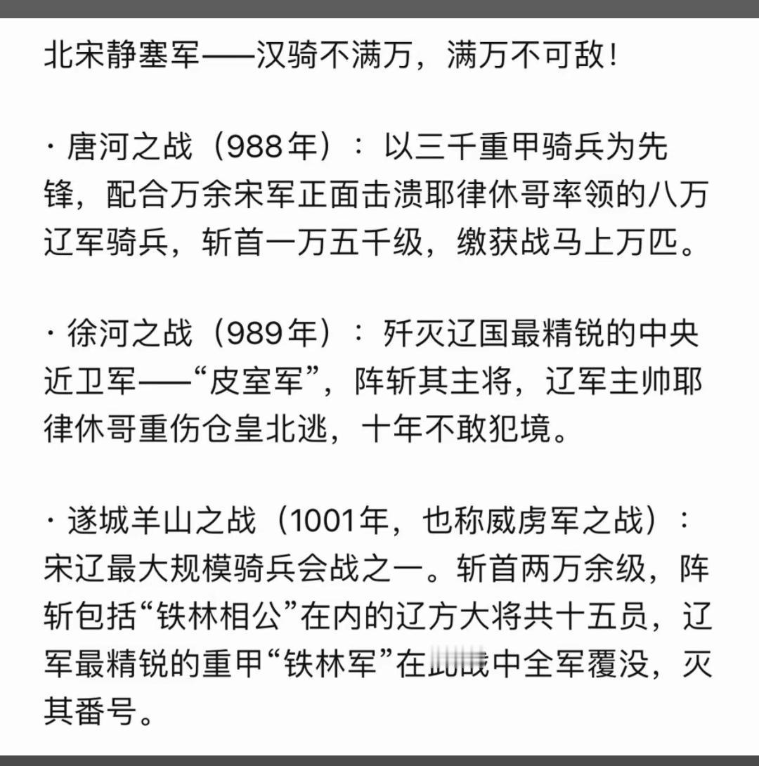 宋朝绝对不弱，他的顶级战力是碾压整个时代的无敌存在！
  根据《宋史》与何冠环等