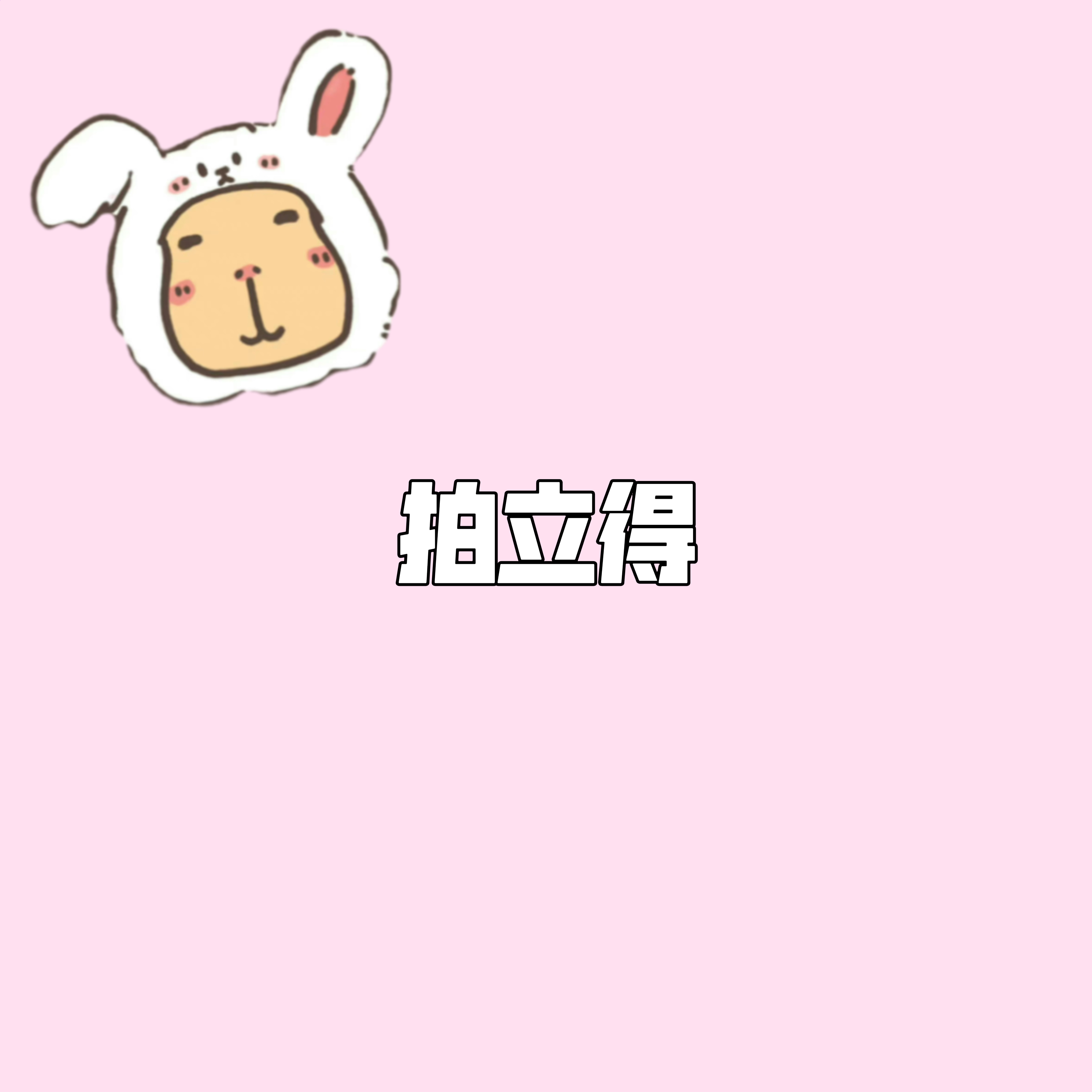 收集一些绝美拍立得🫧#桃气树洞#🌷#今日互动# ​​​