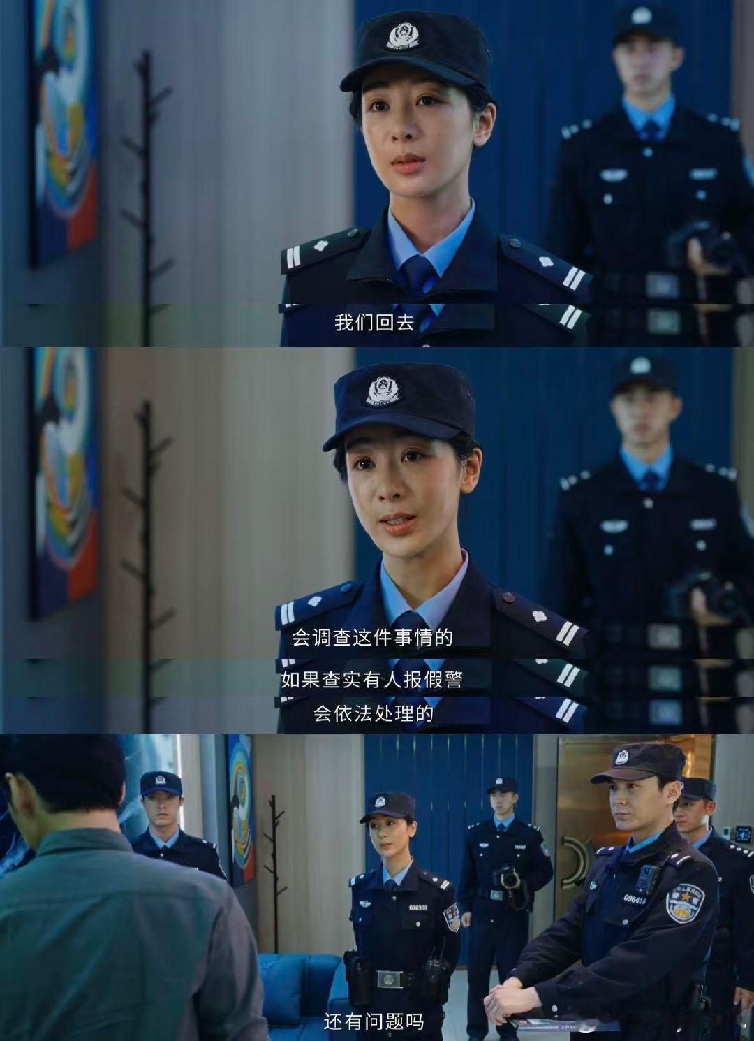 杨紫白菊真变白局了 从巡山队到警队，白菊用实力坐稳主位，气场全开，真的太让人安心