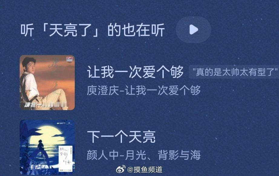 打开扣扣音乐想听会歌，棍啊[来抱抱] ​​​
