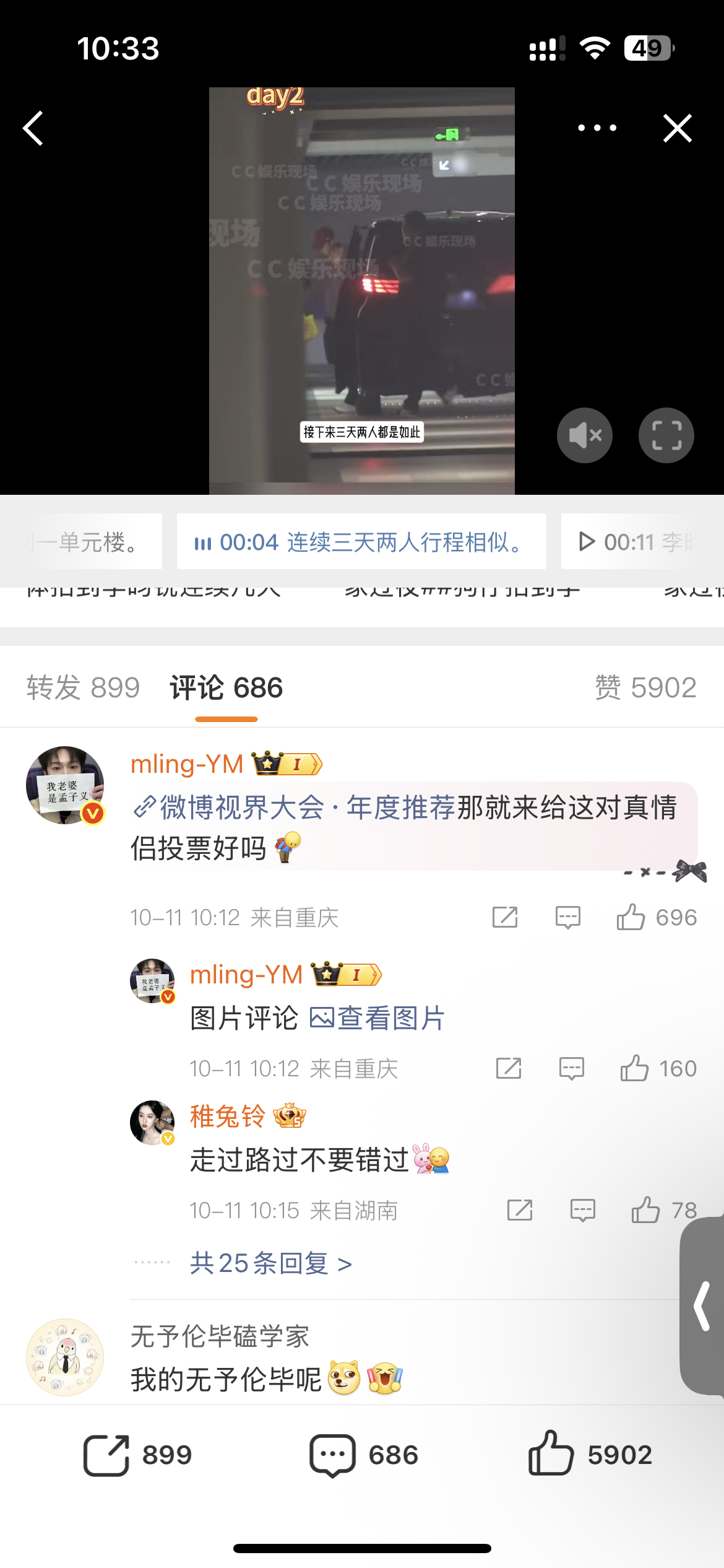曝孟子义李昀锐恋情被评论区笑晕，不管真假，先投票再说[泪奔] ​​​