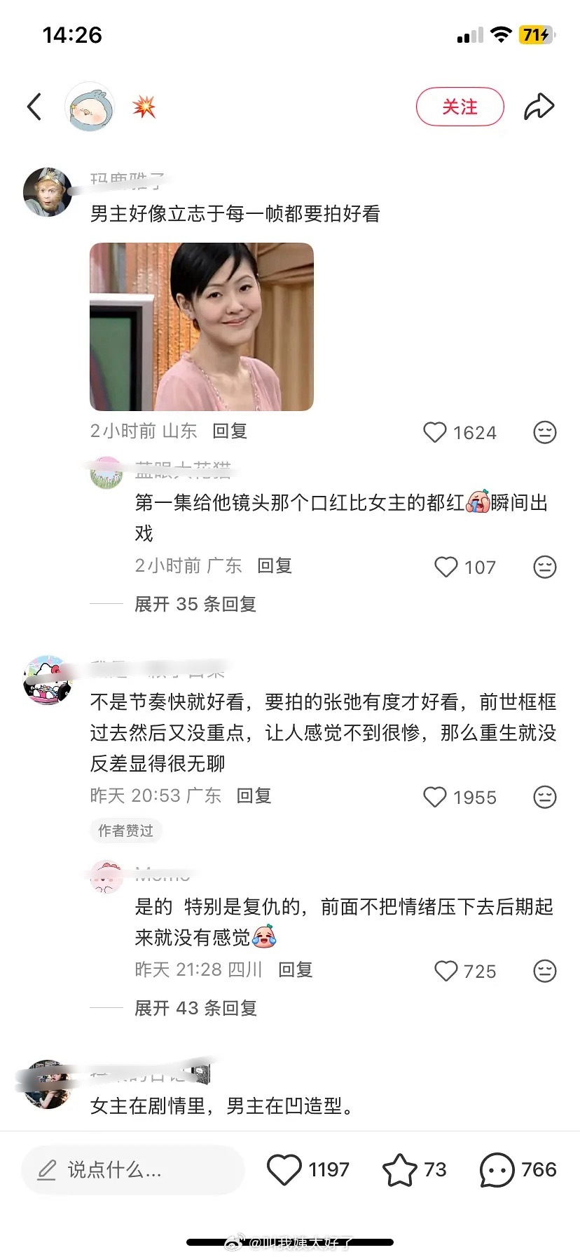 《翘楚》播的不行吗？怎么看起来已经开始互相甩锅了
