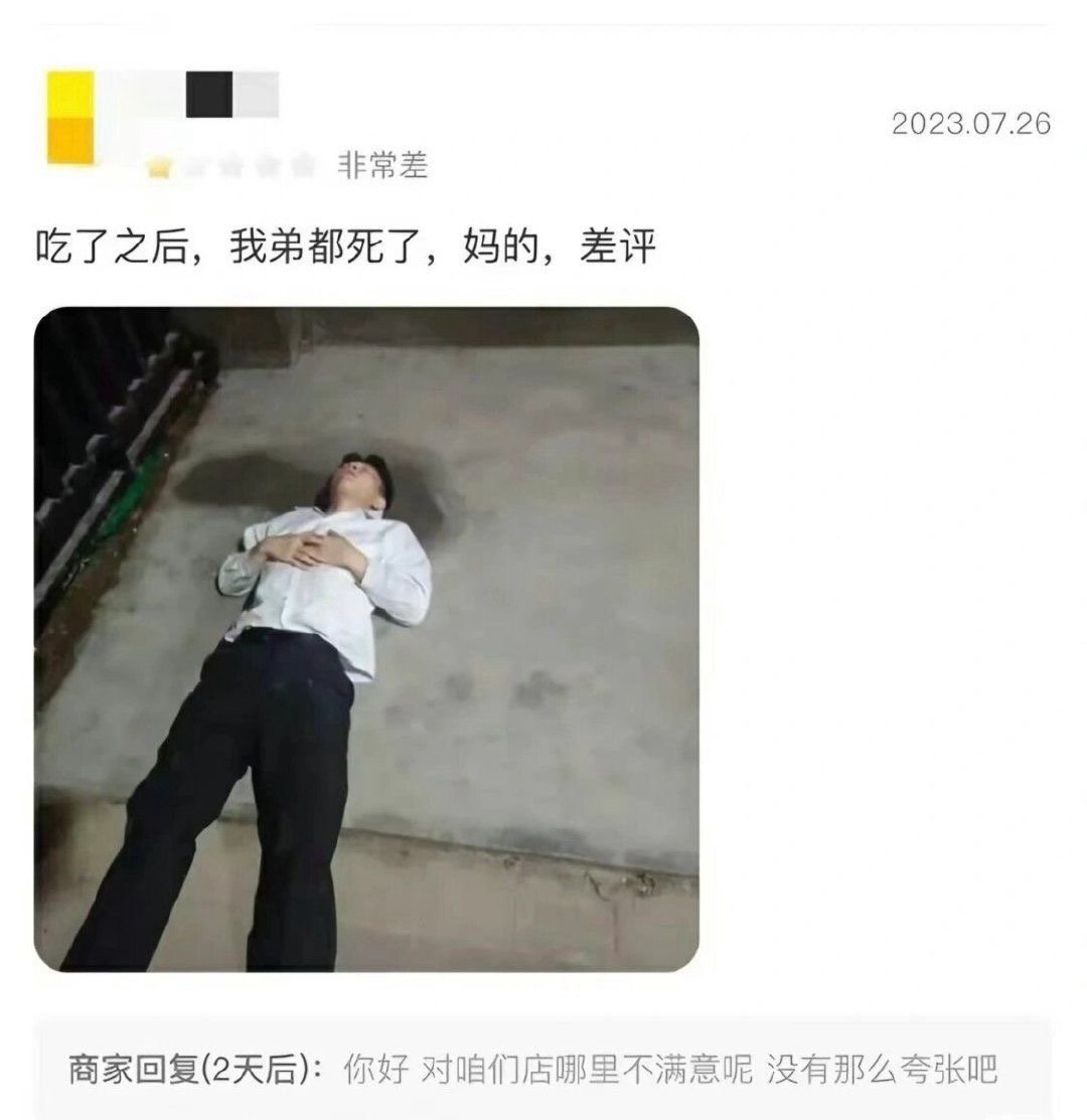 要被这些外卖评论笑拥了[允悲]#新年快乐漫游指南# ​​​