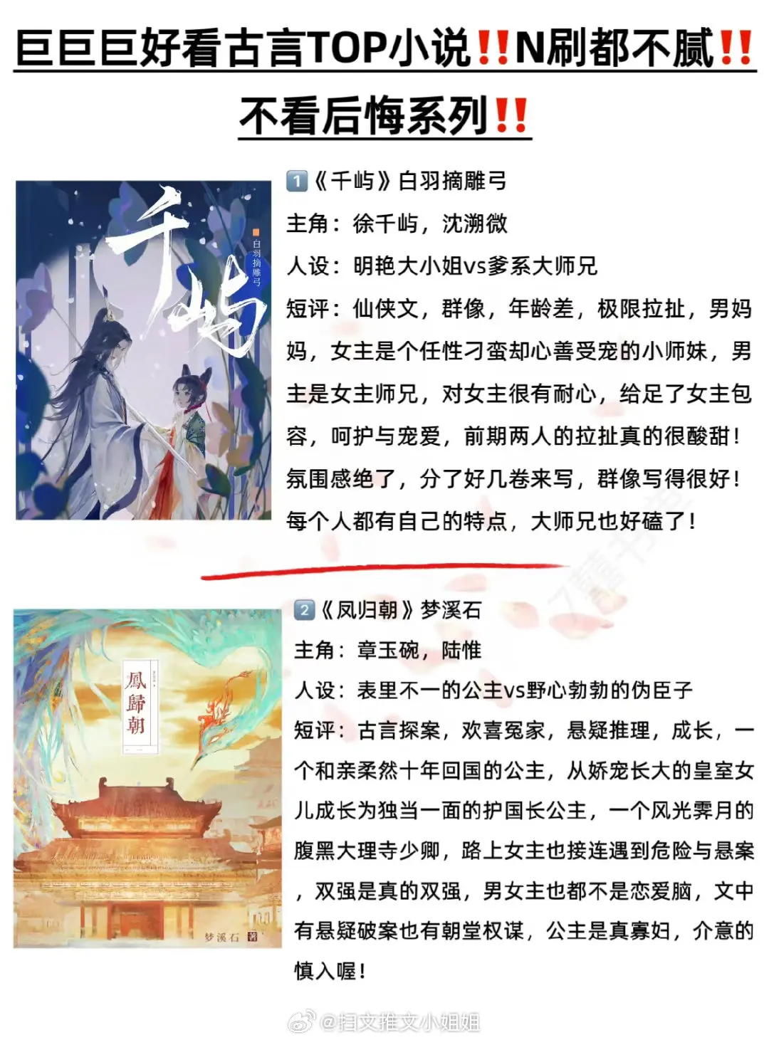 春日治愈书单推文每日小说推荐