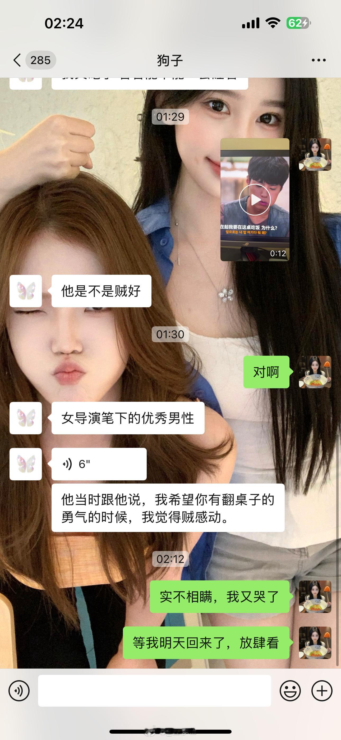 好疲惫，晚上十点哭到凌晨两点把电脑关了赶紧躺床… ​​​