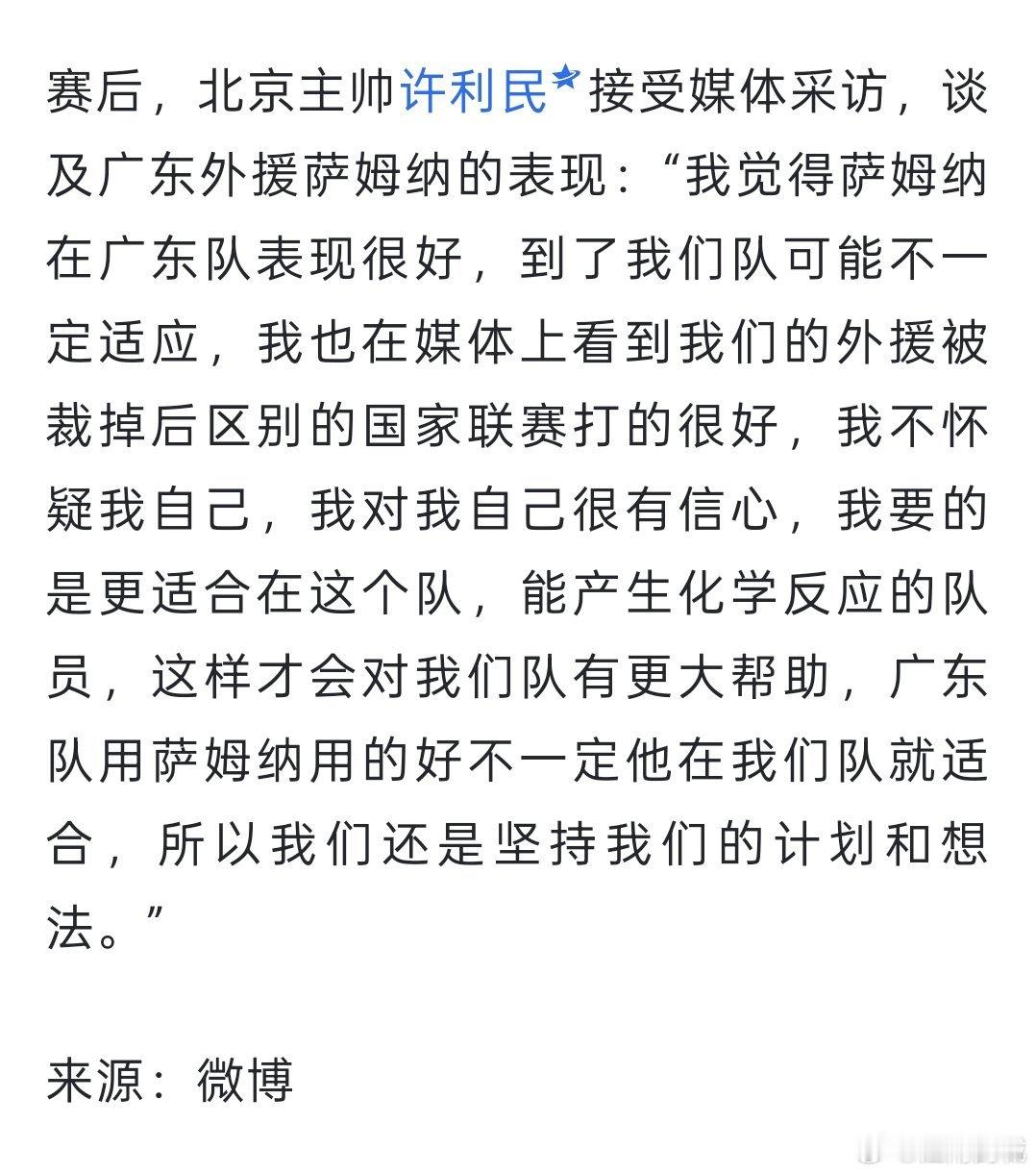 ，所以奥莫特在北京打不好去黎巴嫩打的好也是计划内的。cba北京男篮战胜广东男篮京