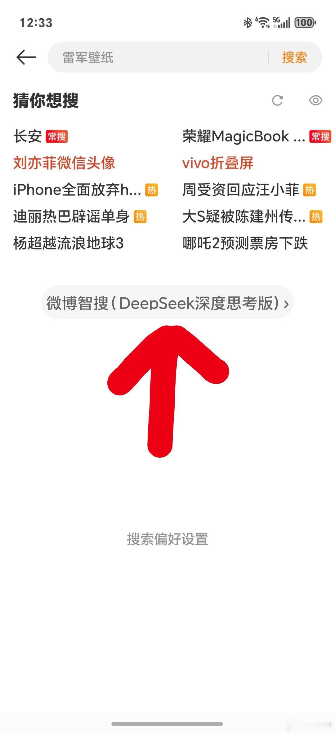 如今微博也接入DeepSeek了，各大品牌争相接入，这普及度如今太高了吧？大家平