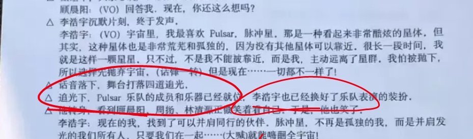 老师我想问一下。那个李浩宇是巴啦啦小魔仙吗？还会变身。？ 