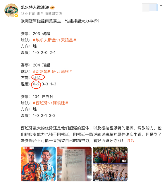 兄弟们，昨晚的心情真的很沉重。虽然我们稳稳抓到了赫根客场大胜和让负温度，但埃尔夫