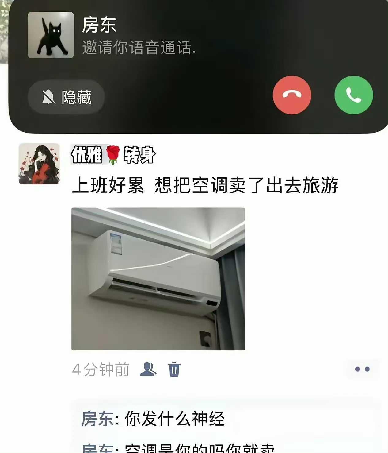 朋友圈记得屏蔽，上了年纪的人容易当真的😂