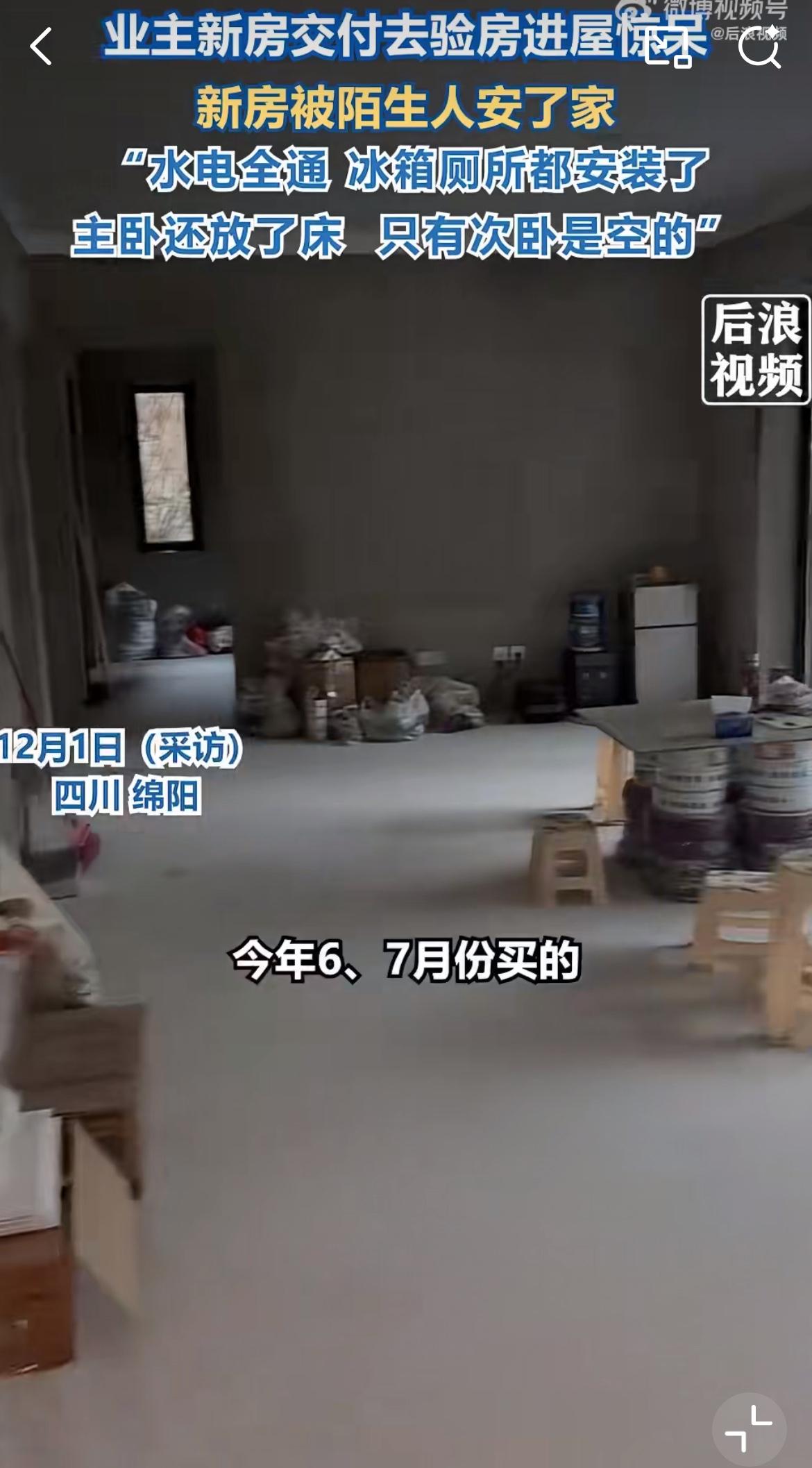 一定要注意了
不要找中介买房，小心中招
四川一业主买了新房去验房时发现里面摆满了