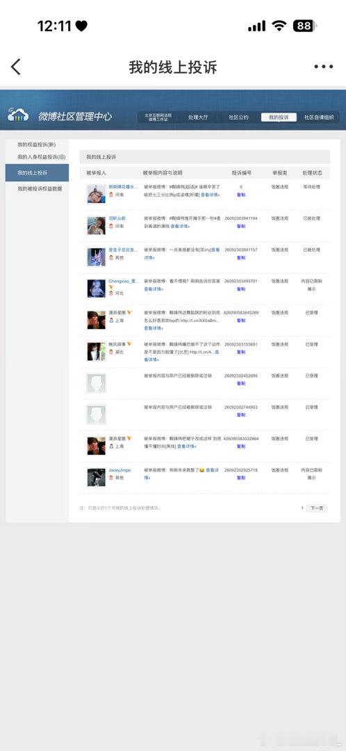 2026.9.5早间➗🐛 ​  ​​​