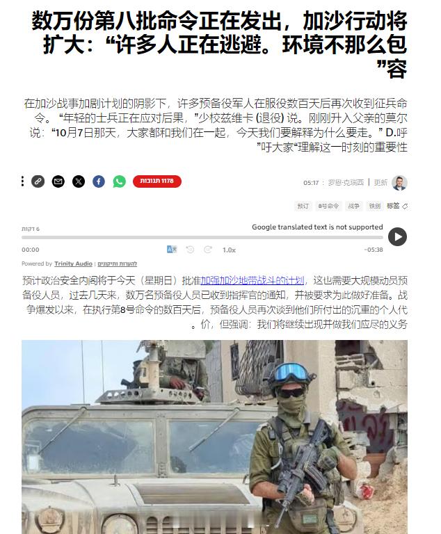 以色列军方昨天开始按照第8号军事命令，向大约6万名预备役军人发出动员通知，以准备