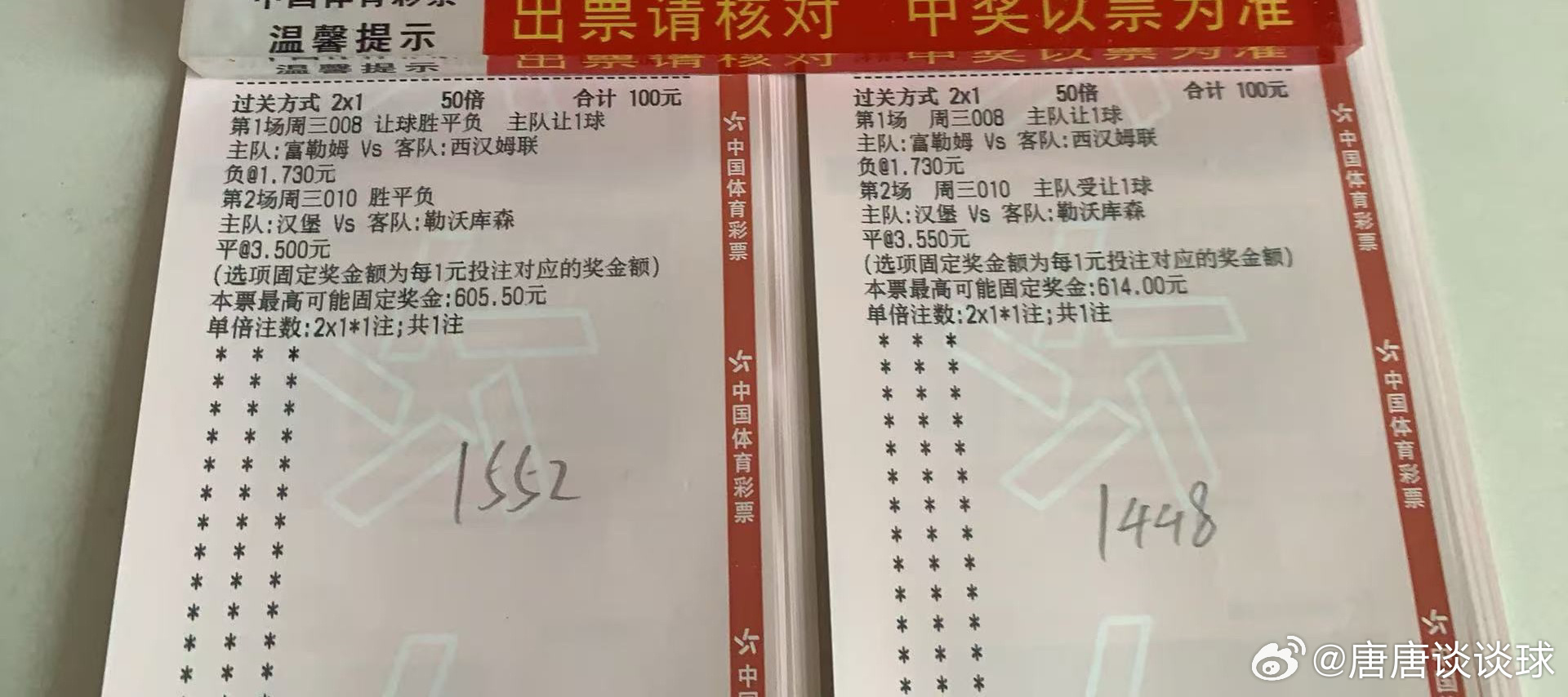 周三灵感爆棚，曼城争冠又进一步，主场对阵降级区的诺丁汉，势如破竹势必拿下！曼联客