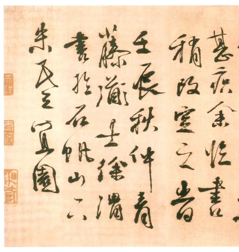 徐渭书法作品《煎茶七类卷》