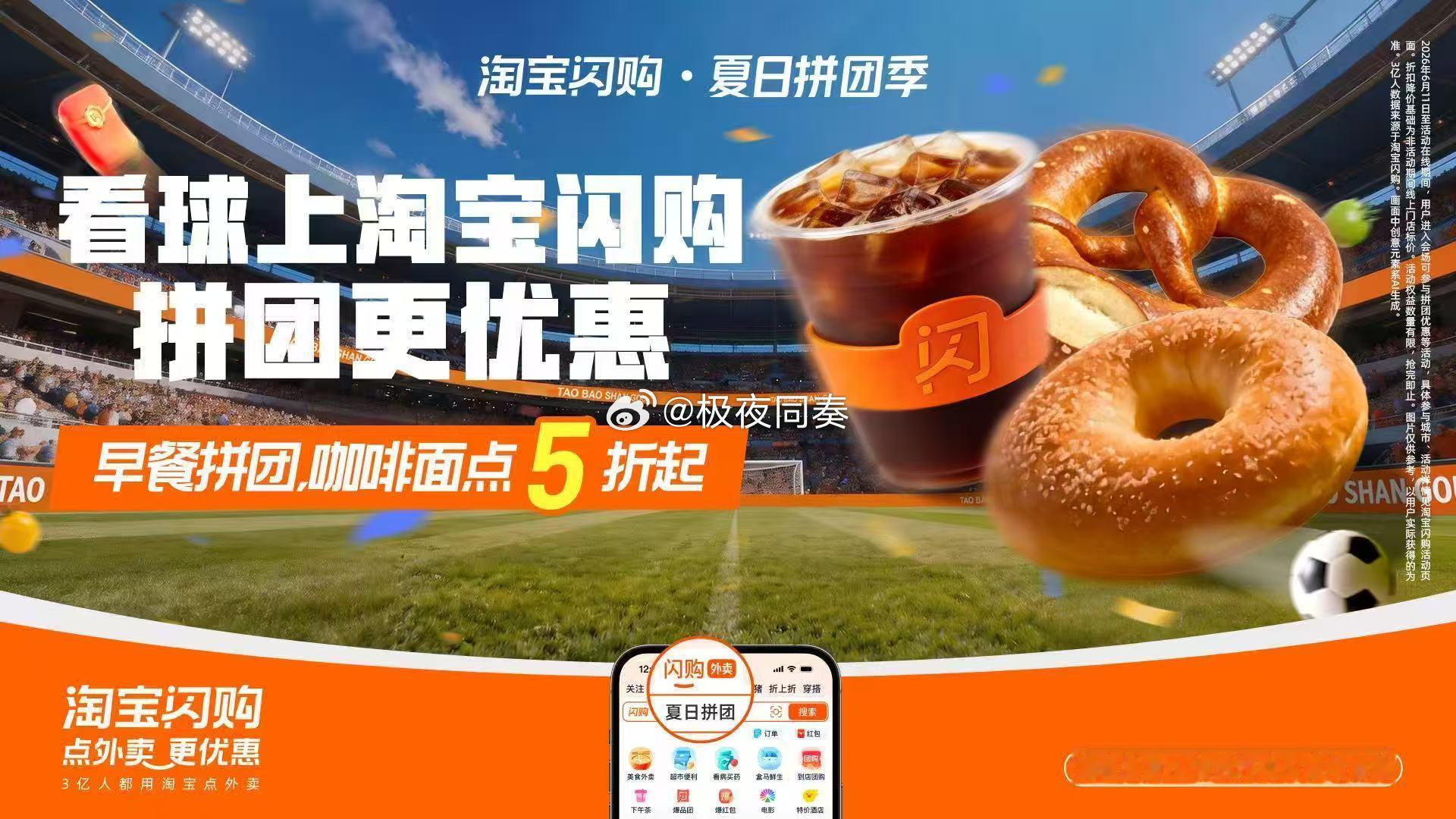 两代老将迎来赛场碰面，这场对决满是情怀。看球赛别忘了上淘宝闪购🔍【大力省】，拼