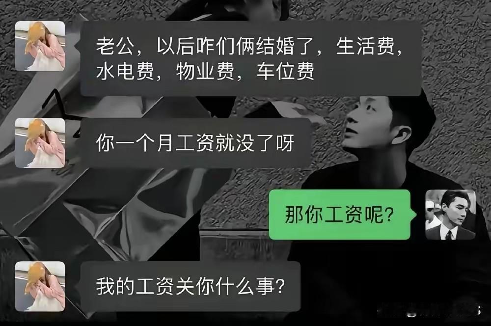 现在是前男友了[看]