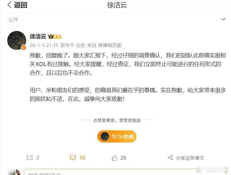 大熊应该是小米招安的这么多黑粉头子中，引起众多米粉最不满的一个。这个结果也说明小