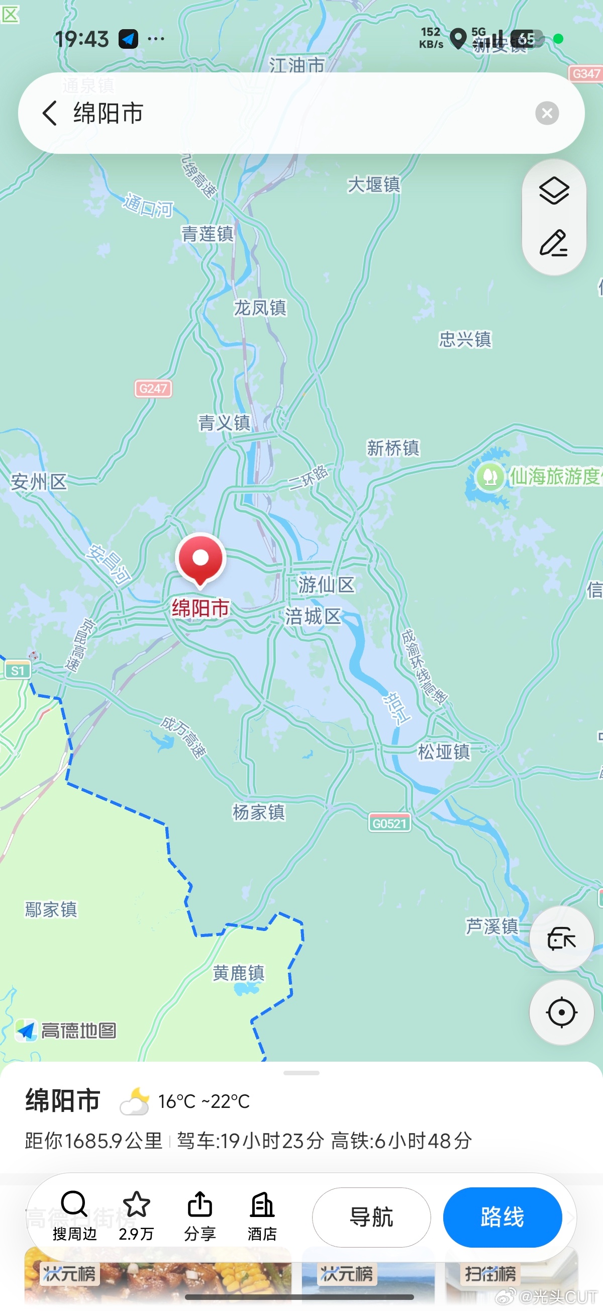 绵阳地震了，希望大家平平安安的。我个人对地震比较敏感，好几年前在家躺着突然感觉有