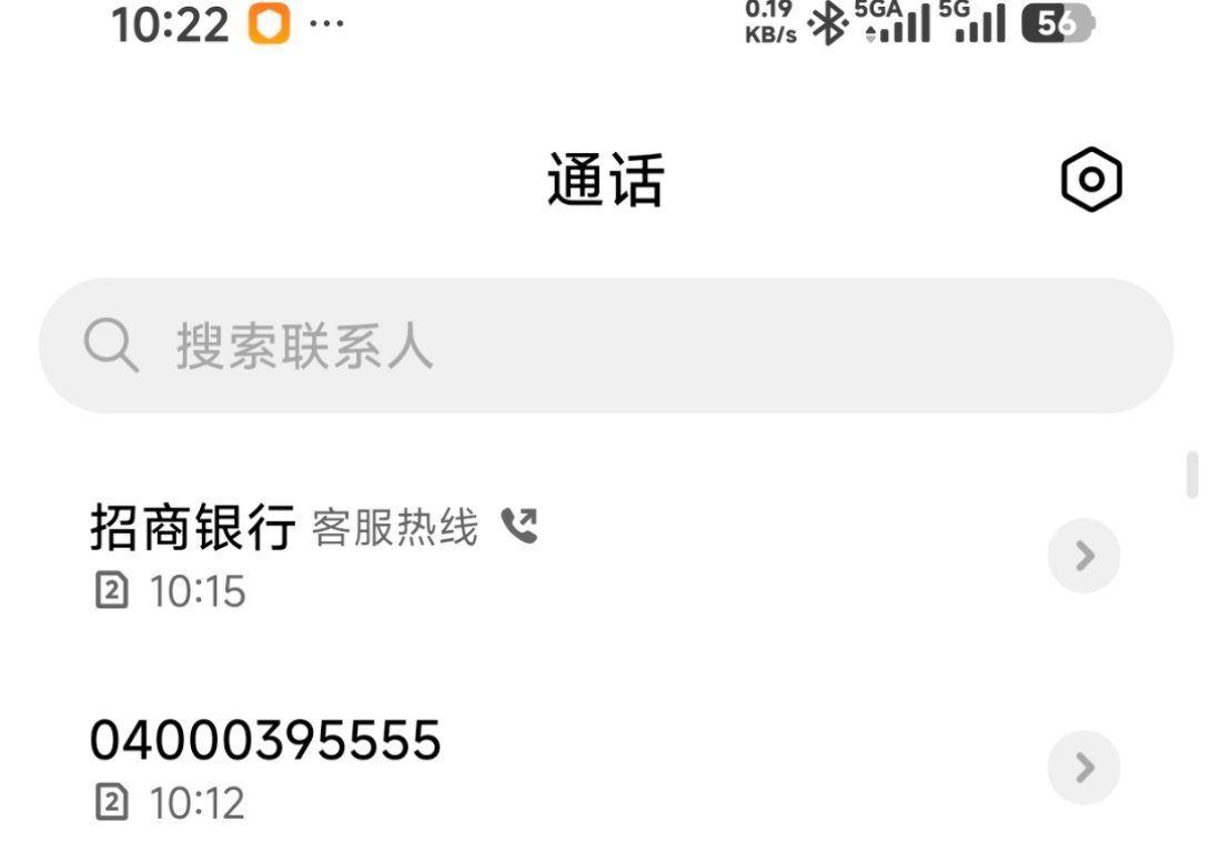 招行以及各种银行恶心人确实有一套，打我电话，通话后是AI，然后还准确报出我信息，
