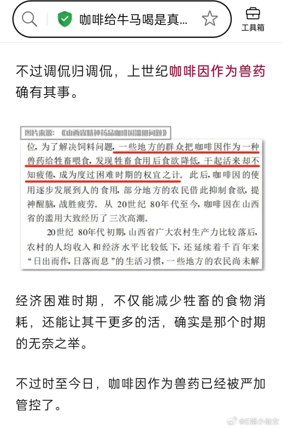 完全蚌埠住了，不知道有没有朋友看了灵魂摆渡十年的后半段，本牛马有狠狠被伤害到冬青