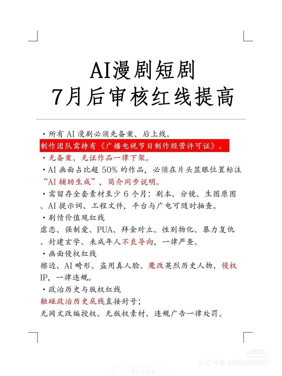 为什么AI漫剧多是横屏因为竖屏的多特写，很少有背景，背景多了并且人多了，ai会以