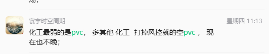 pvc 出了新低， 先行指标，必须先行！从上周四就说空不晚； 现在5跟阴线下跌行