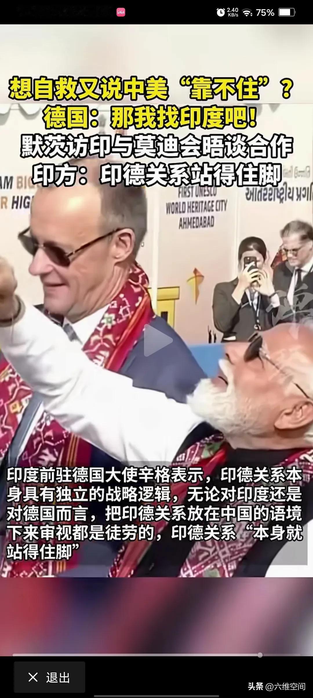 德国有这些白左政客，还得继续沉沦下去，德国总理觉得中美都靠不住，所以就找印度合作