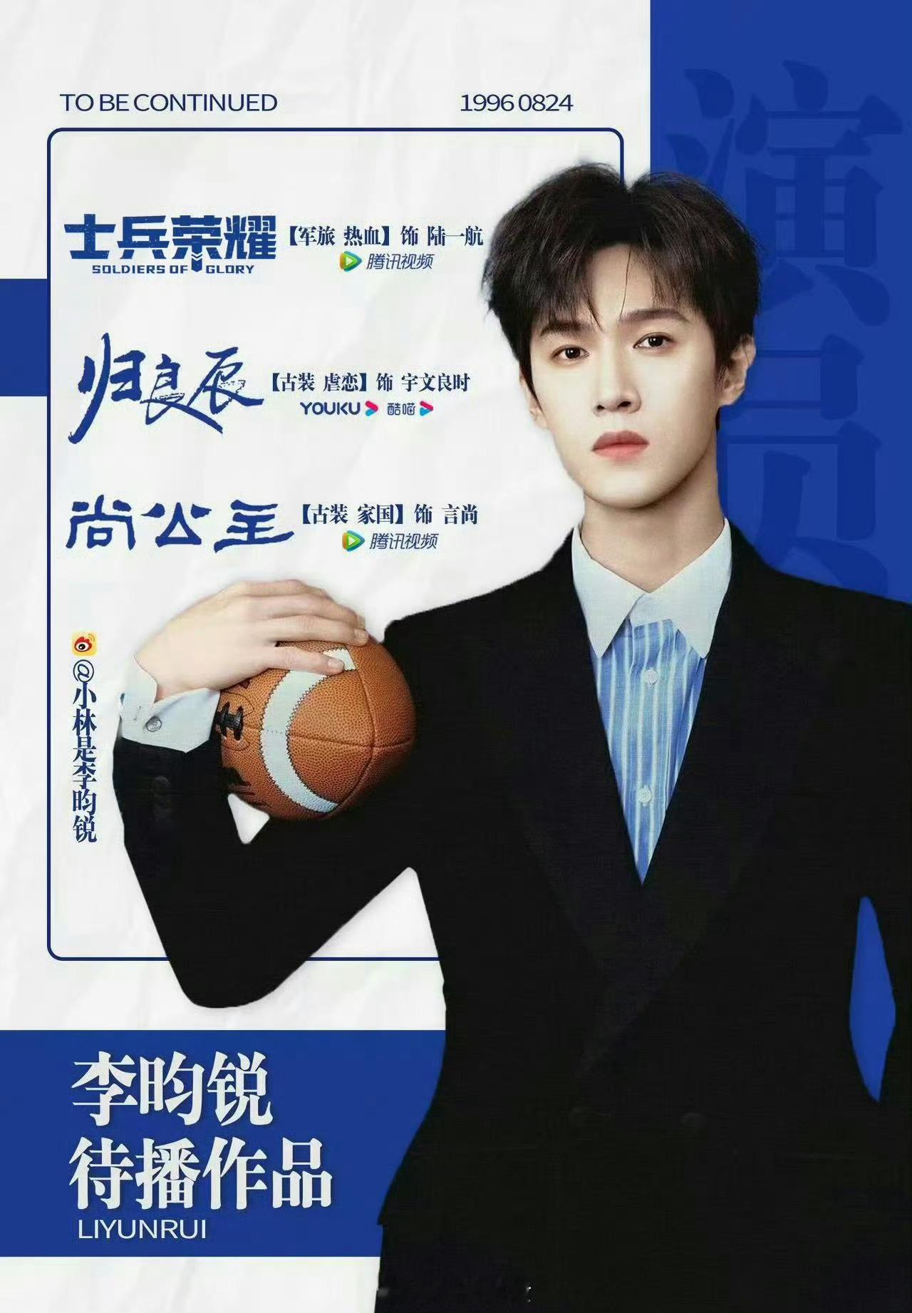 李昀锐可以去参加披荆斩棘了李昀锐真不错啊，上了央视新闻和cctv5，稳稳的上坡路
