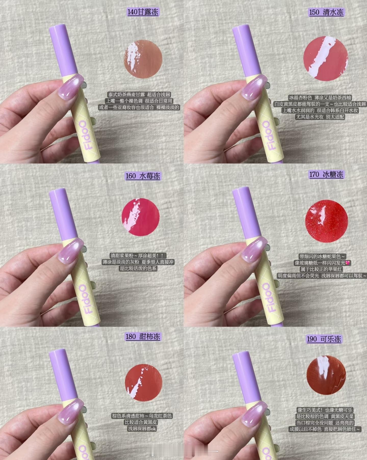 浮汀唇冻～春夏星人必看 唇冻有很多色号可以选择  适合大干唇有想入的宝宝可以看这