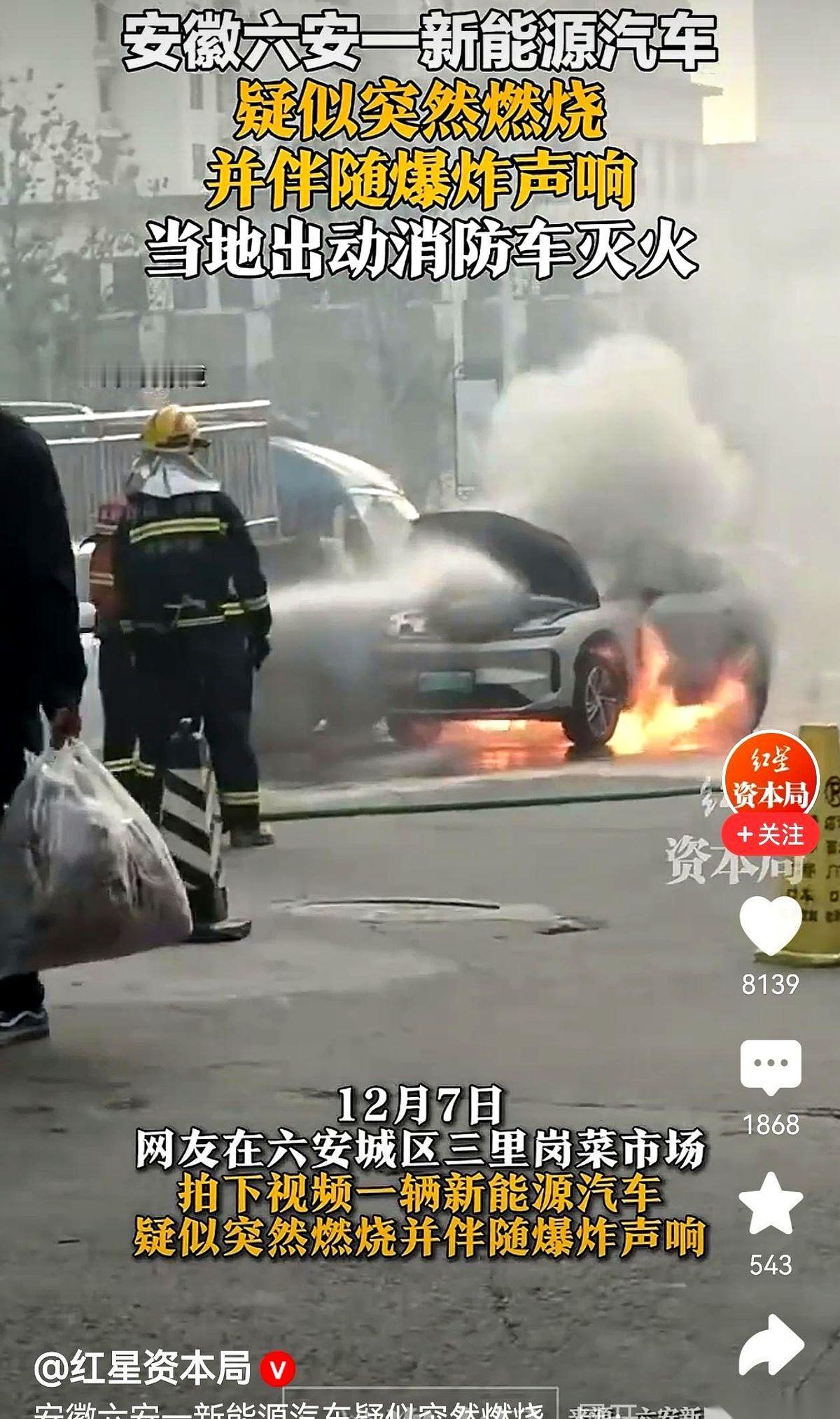 刷到个视频，给我看麻了。
安徽一台SUV，新能源的，就停那儿好好的，突然“砰”一