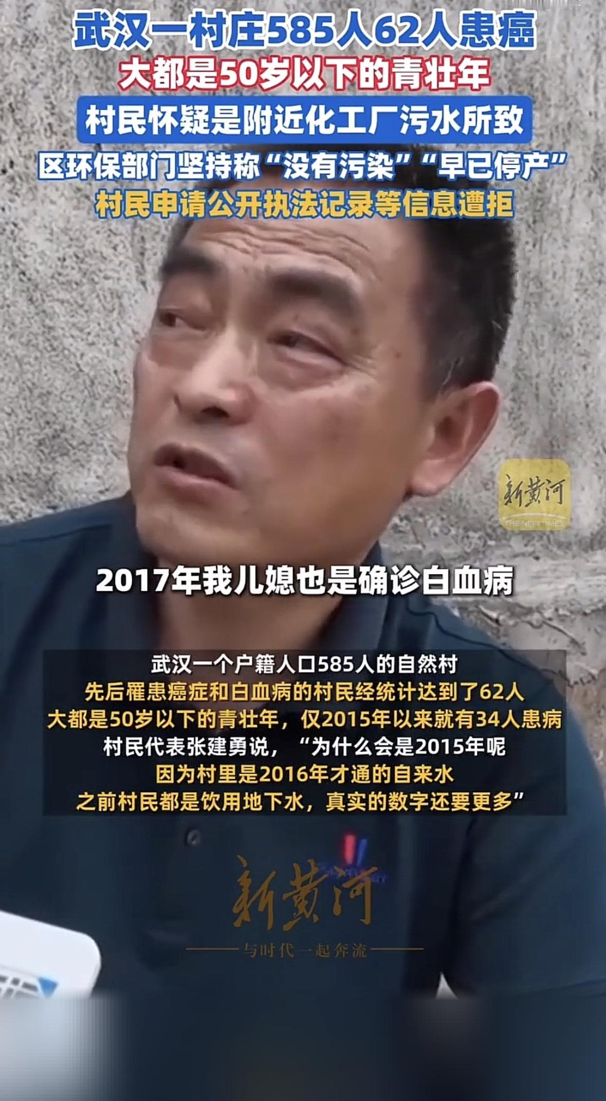 最近刷到个新闻，看得人后脊骨都发凉，一个总共才585人的小村庄，居然查出来62个
