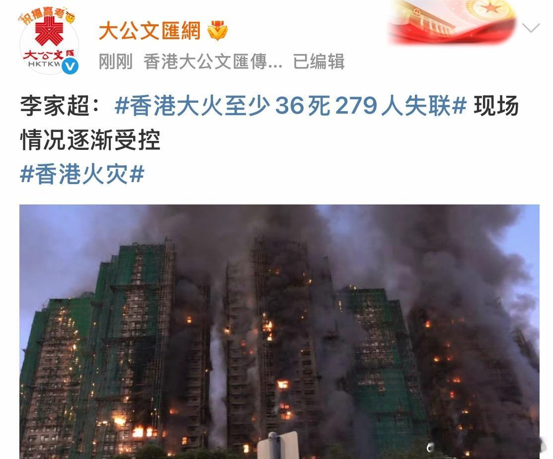 香港火灾最新消息，据说目前火势已经开始逐渐受控据悉，起火原因，分析主要是三点，1