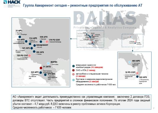 图文：泄露的俄文件显示368架安系列运输机中有143架急需维护保养

达拉斯获得