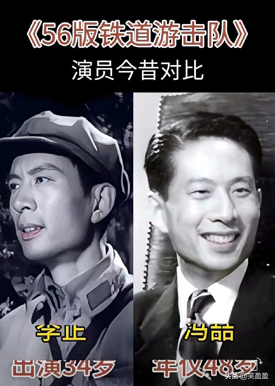 《56版铁道游击队》
谁的变化大？