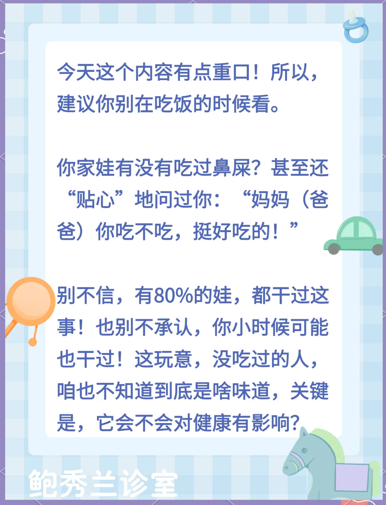 张拿铁吃鼻屎把张踩铃整破防了 今天的内容有点重口味，所以建议大家别在吃饭的时候看