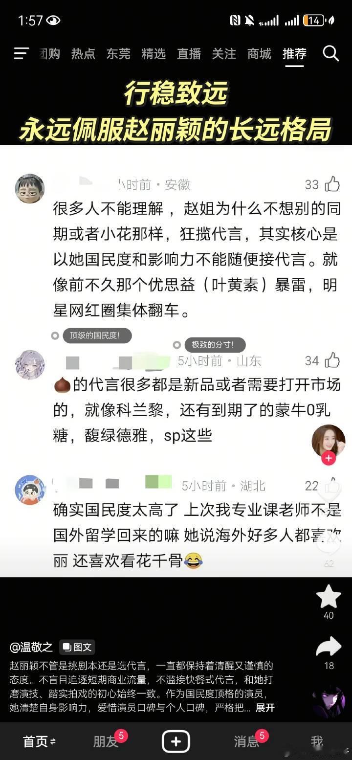 粉丝说她是不能随便接代言的，影响力太高了，接微商可以，打开微商市场。 