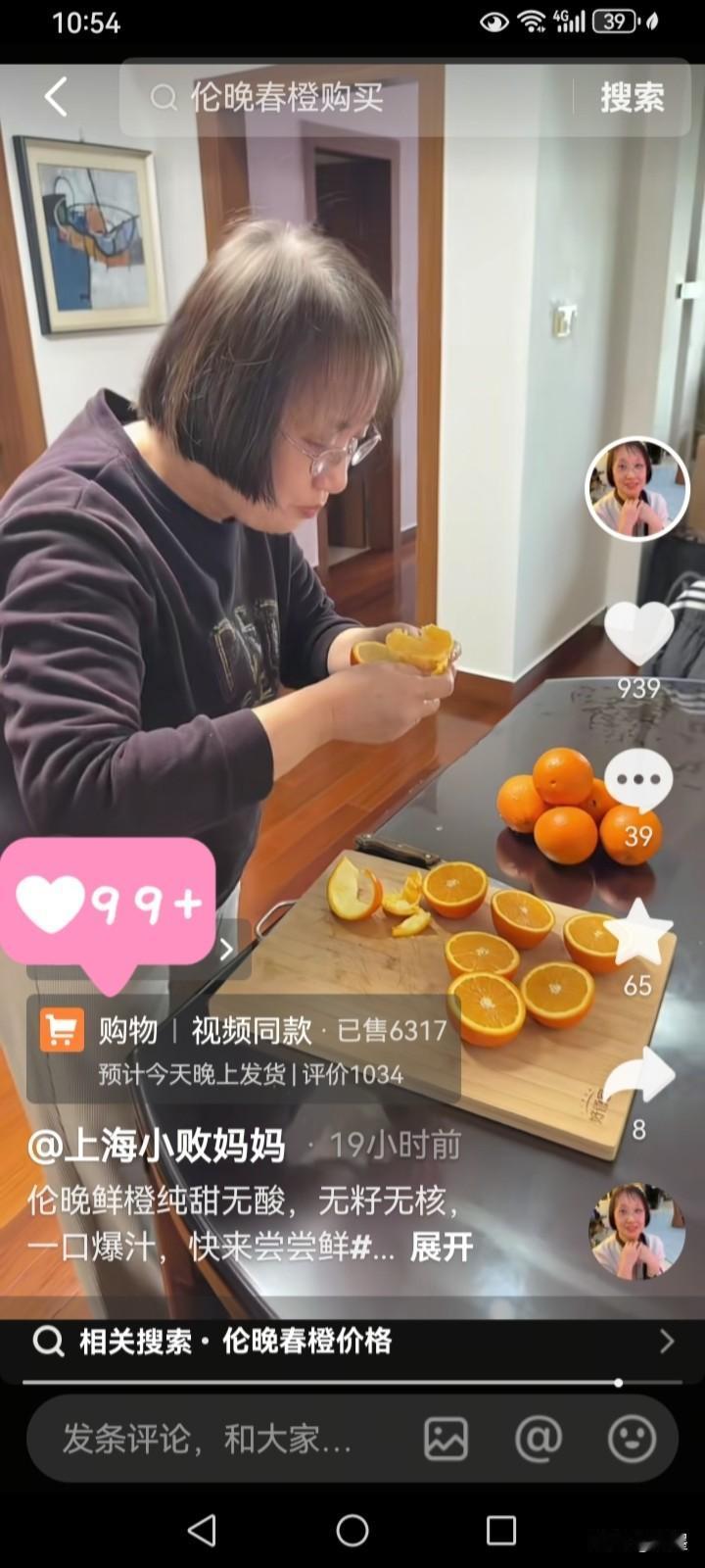 🍊最美人间四月天，伦晚春橙正当时。果肉细腻，无渣无核。

小败妈妈穿了一件经典