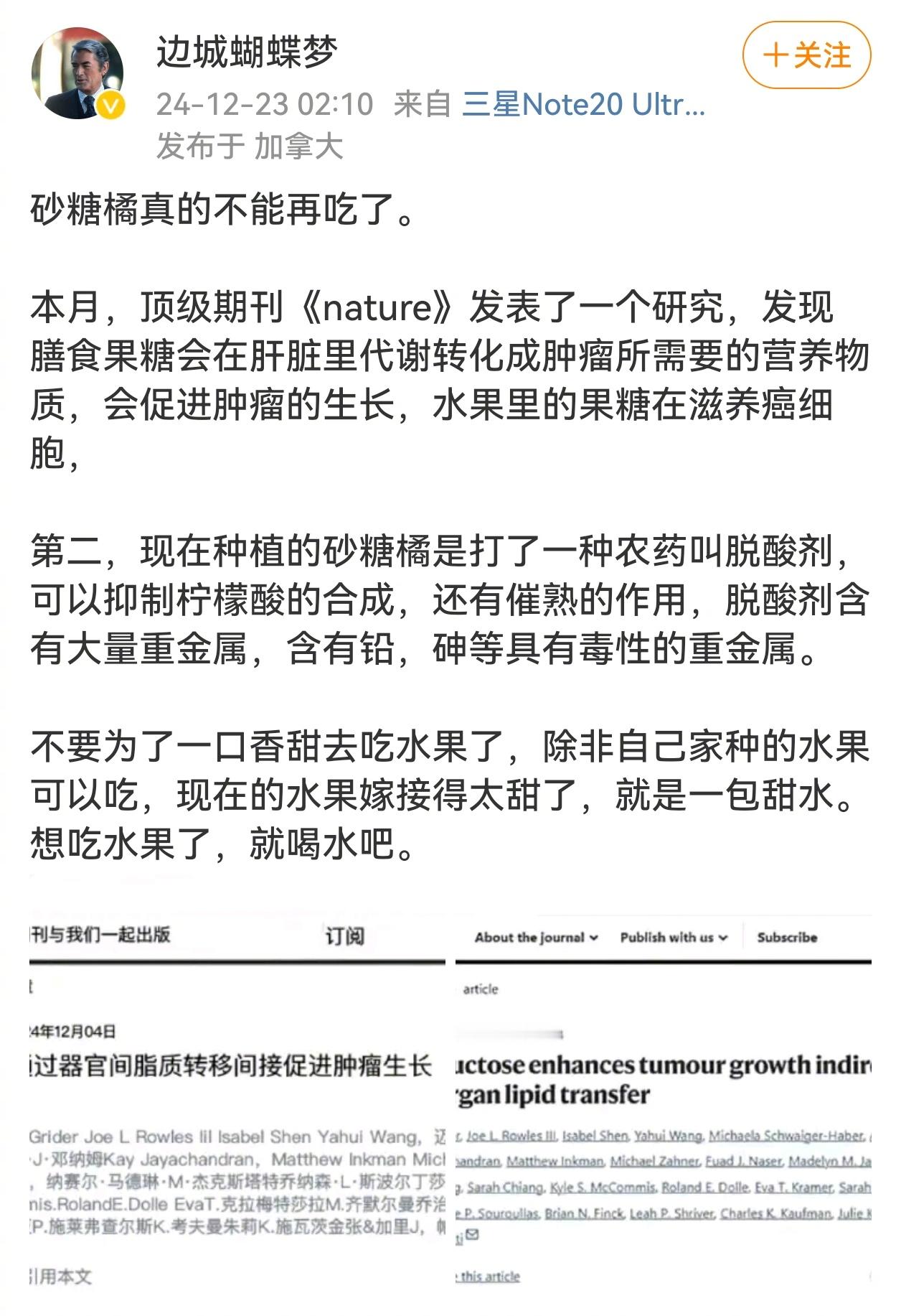 【砂糖橘不能吃了？】有网友圈我看了截图这条微博。不是空穴来风，但至少只呈现了“部