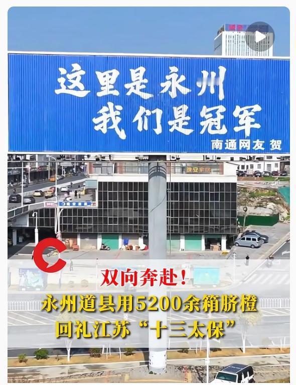 永州送江苏十三太保十三车脐橙 可能很多人没注意这次送的脐橙刚好是十三车，和江苏十