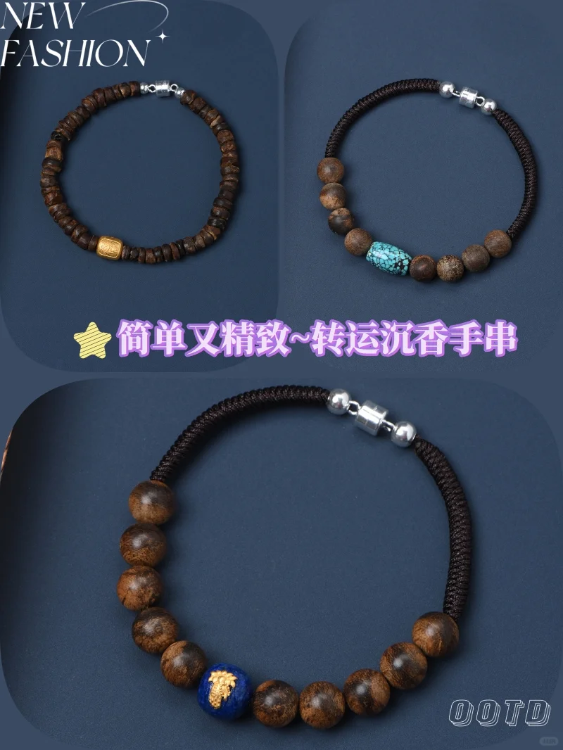 至阳之物，沉香📿带香气的招💰转☁手串